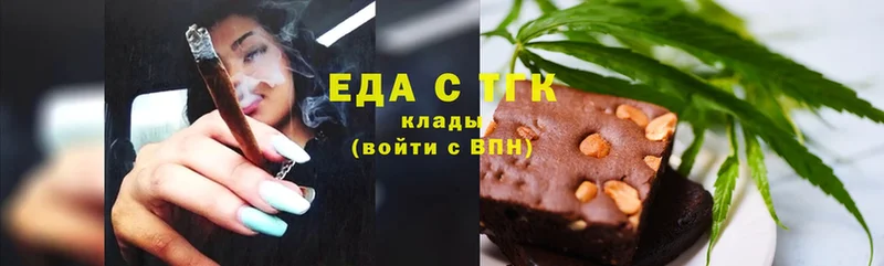 Печенье с ТГК марихуана  Балей 