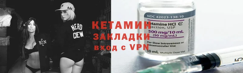 КЕТАМИН ketamine  наркошоп  Балей 