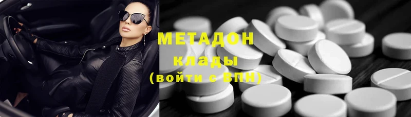 МЕТАДОН methadone  Балей 